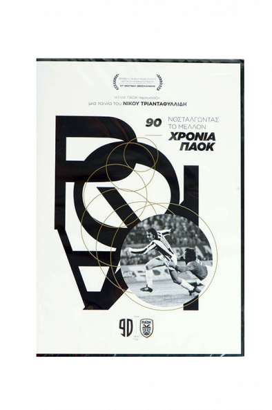 PAOK FC 90 Years DVD Set- Nostalgia For The Future Special Edition