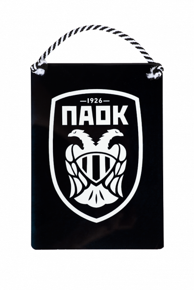 ΜΕΤΑΛΛΙΚΗ ΠΙΝΑΚΙΔΑ ΠΑΟΚ ΜΕΓΑΛΗ ΜΑΥΡΗ ΣΗΜΑ 14Χ20εκ.