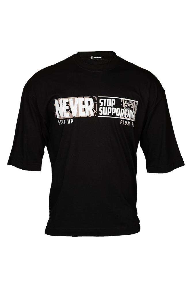 T-SHIRT ΠΑΟΚ OVERSIZED NEVER GIVE UP